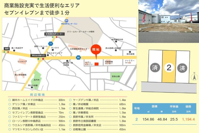 東邦ピュアコート里島のその他