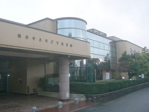 キーウエスト　Ｂの周辺|福井市立みどり図書館まで550m