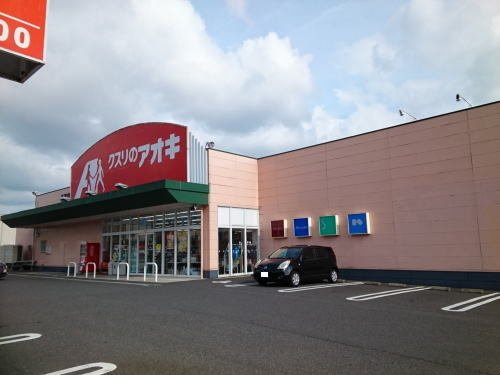 キーウエスト　Ｂの周辺|クスリのアオキ 月見店まで1200m