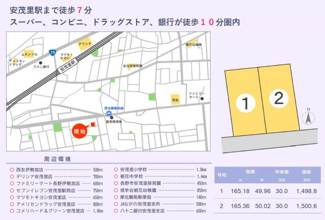 東邦ピュアコート犀北団地Ⅱ　2号地の区画図|04/25 15:55