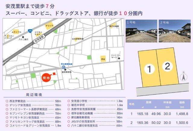 東邦ピュアコート犀北団地Ⅱ　2号地の土地図