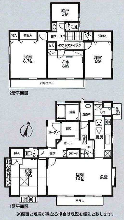 二宮町緑ヶ丘　中古戸建