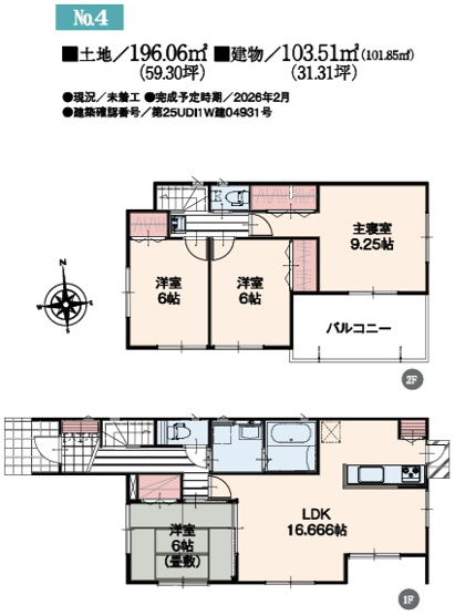 【洋室】 | 船橋市二和西５丁目 | 
