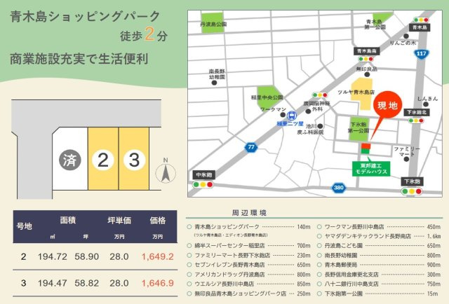 東邦ピュアコート下氷鉋1丁目　2号地のその他