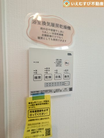 行田市長野3丁目　中古戸建の設備