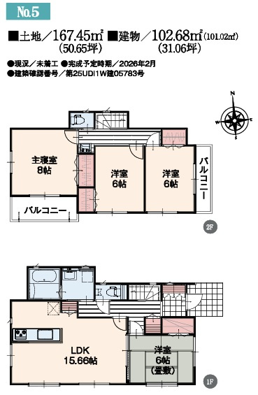 船橋市二和西５丁目の間取り