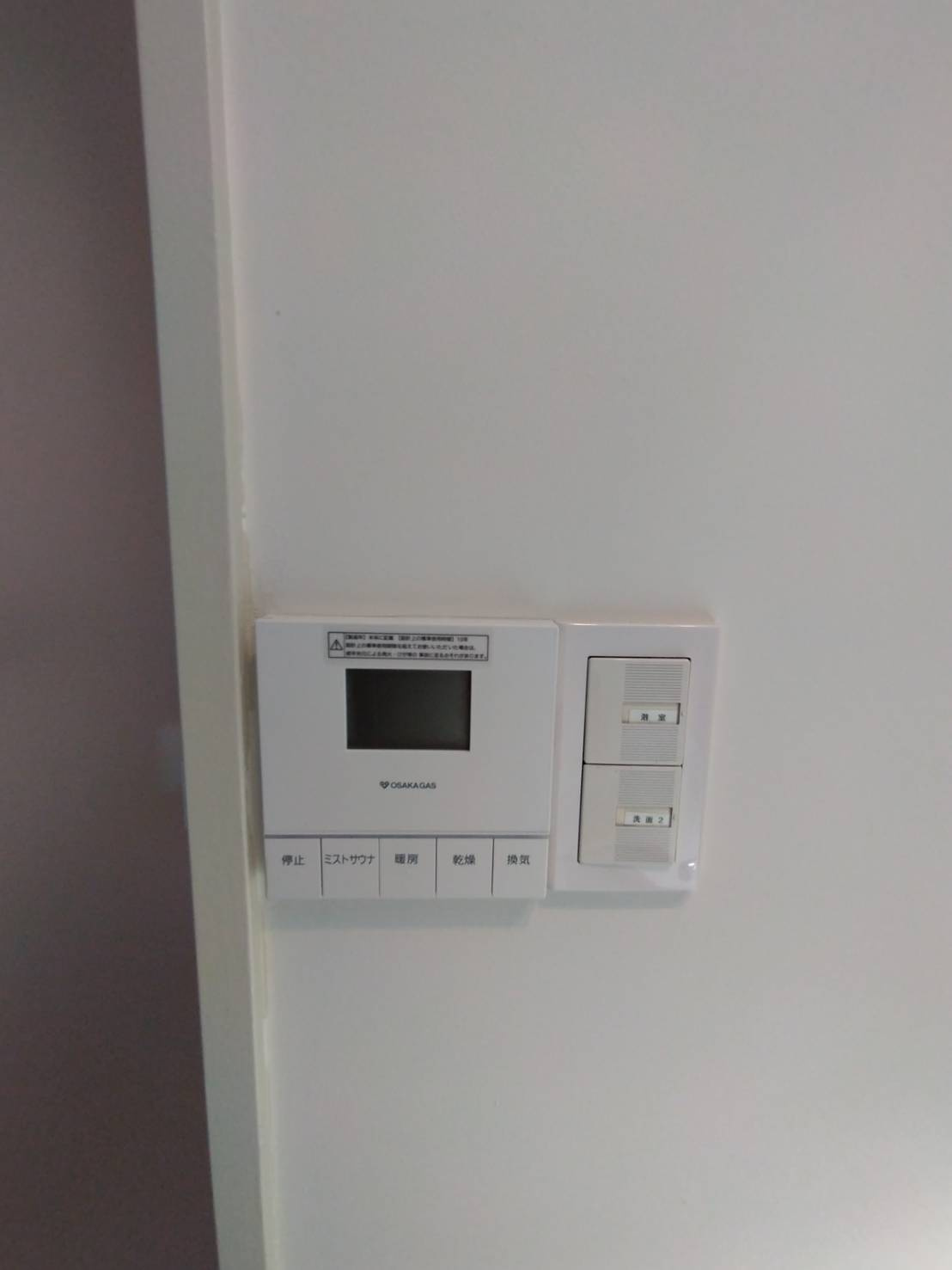 アーバネックス淀屋橋の設備