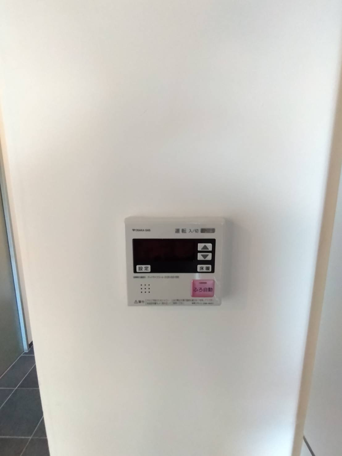 アーバネックス淀屋橋の設備