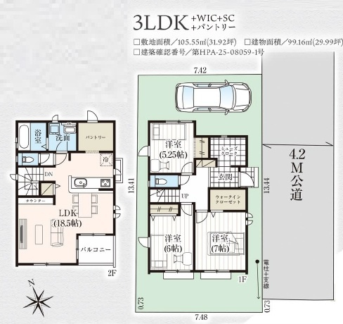 【間取り】 | 富士見市針ヶ谷3期 | ３LDK