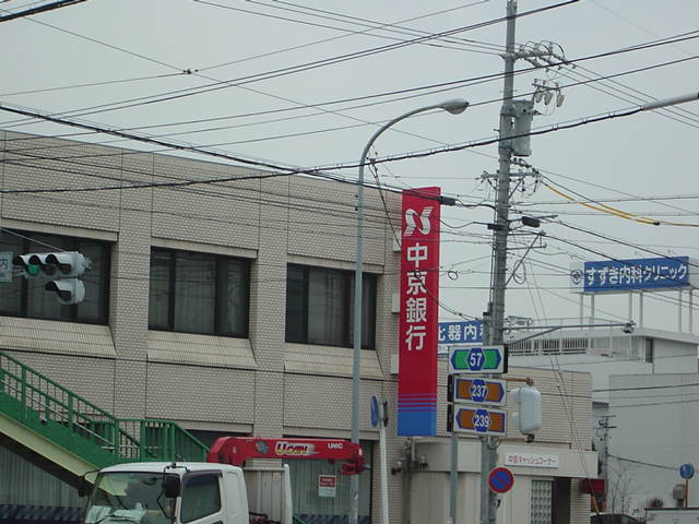 グランデールⅡの周辺|中京銀行豊明支店まで704ｍ