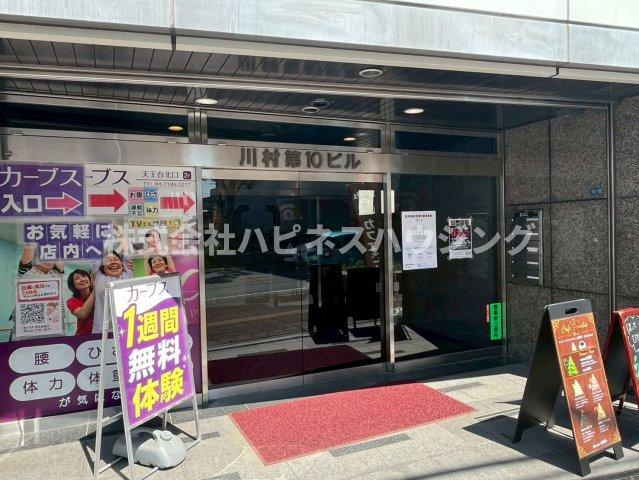 川村第10ビルのエントランス