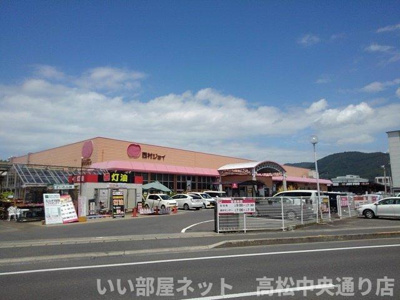 【周辺】 | グランデール観音寺Ｂ | 西村ジョイ観音寺店まで1000m