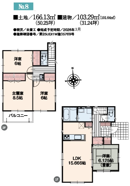 船橋市二和西５丁目の間取り