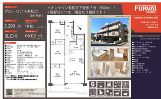  | 【グローリアス有松北】✨️仲介手数料無料✨️東丘小学校・東陵中学校
