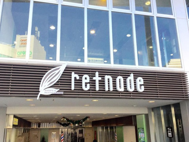 パルム丘の上のその他|京王リトナード北野