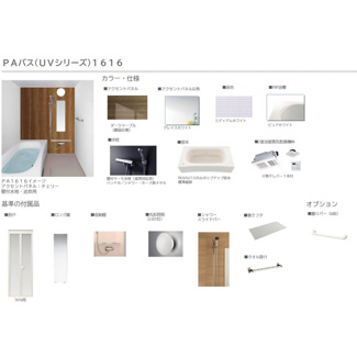 【浴室】 | 仮称)Novガーデンハウス谷田部ABCDE棟 | その他の設備