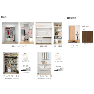 【収納】 | 仮称)Novガーデンハウス谷田部ABCDE棟 | その他の設備