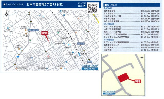 仲介手数料無料　北本市西高尾2丁目　新築戸建　全１棟の地図