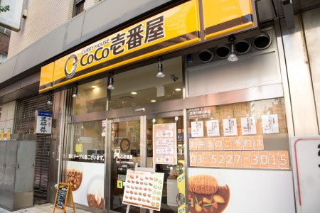 ウェルストン神楽坂の周辺