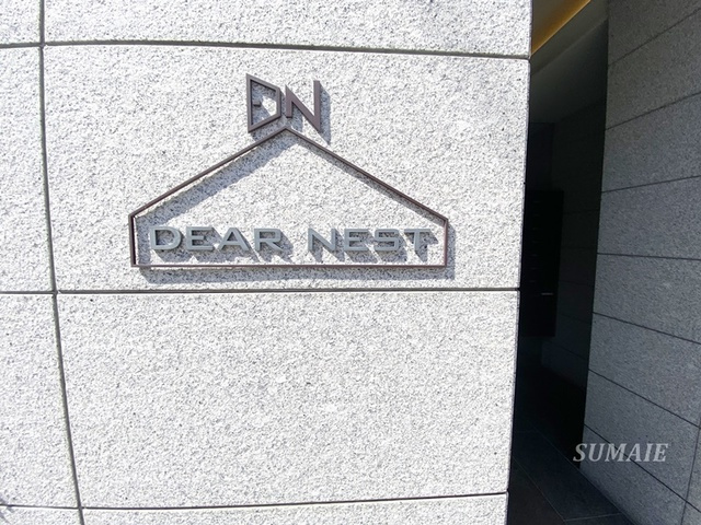 ディアネストの周辺|ランドマークです☆