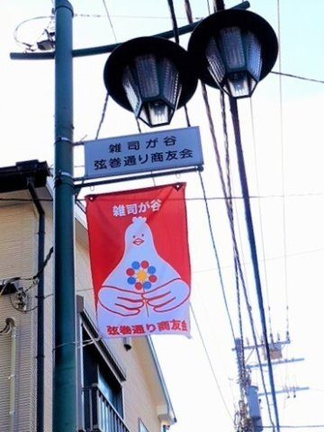 ヴィレッジ　キールの周辺|弦巻通り商友会(商店街)まで14m