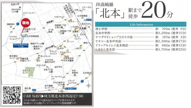仲介手数料無料　北本市西高尾７丁目　新築戸建　全２棟の地図