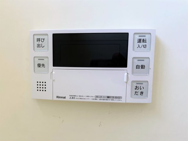 アメニティプラザ青葉の設備|追い焚き機能