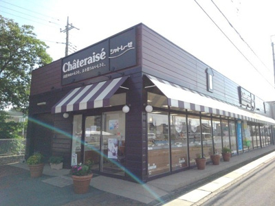 【周辺】 | レフレールⅡ | シャトレーゼ下妻店まで300m