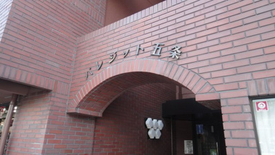 【エントランス】 | パレジット五条