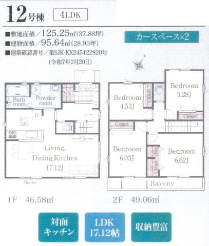 仲介手数料無料　北本市西高尾８丁目　新築戸建　全４棟のその他