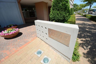 西宮マリナパークシティ花のまちマリナヴィラの外観