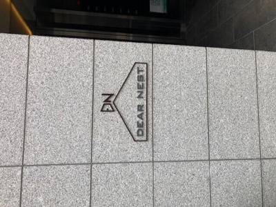 【その他】 | ディアネスト