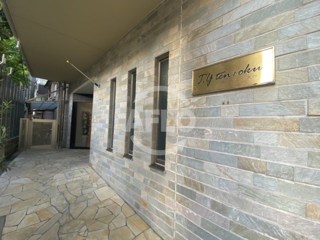 TY天六のエントランス|TY天六　エントランス