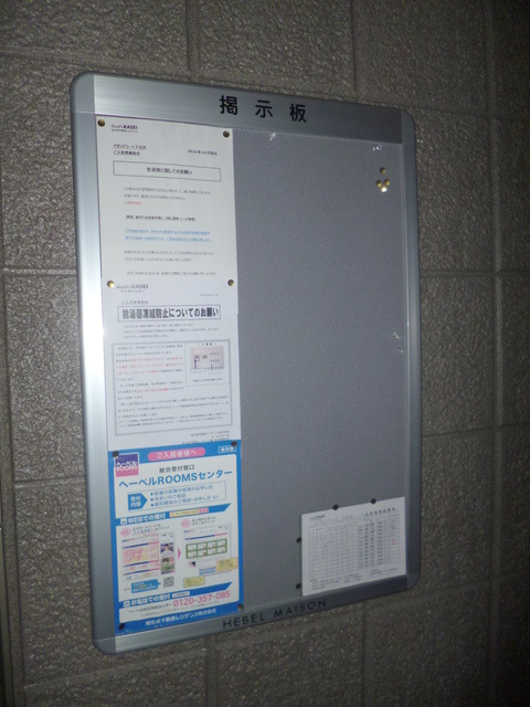 アゼリア　コート　下北沢のロビー|掲示板