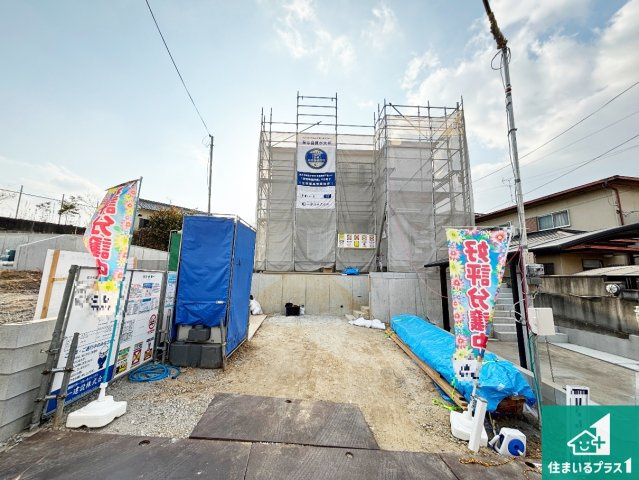 枚方市渚元町　第3期　新築一戸建ての外観|周辺は落ち着いた街並みの住宅地！子育てがしやすい住環境です！まだ未完成ですが、現地でしかわからない事もございます。是非一度ご覧ください。