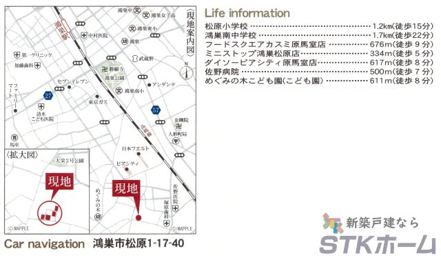 仲介手数料無料　鴻巣市松原１丁目17-40　新築戸建　全４棟の地図