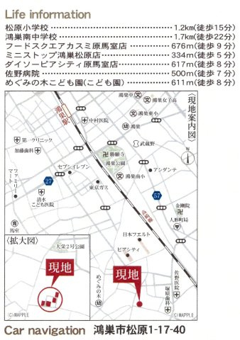 仲介手数料無料　鴻巣市松原１丁目17-40　新築戸建　全４棟の地図