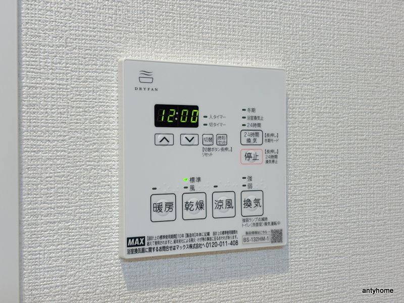 ロイジェント玉川　仲介手数料無料の内装