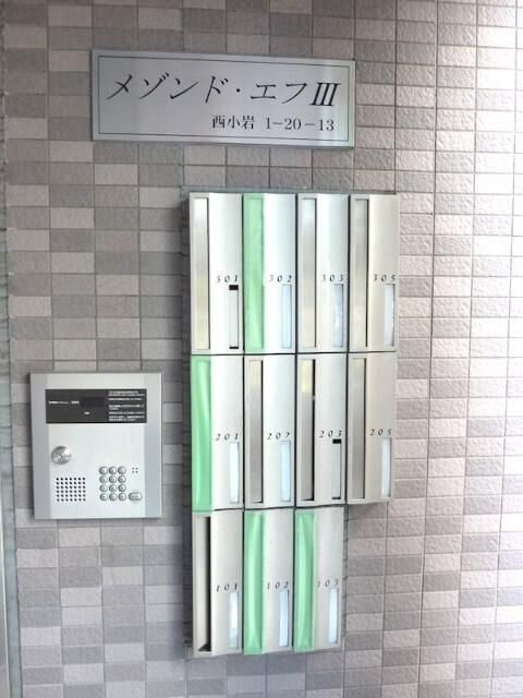 メゾンド・エフ３のその他共用部分