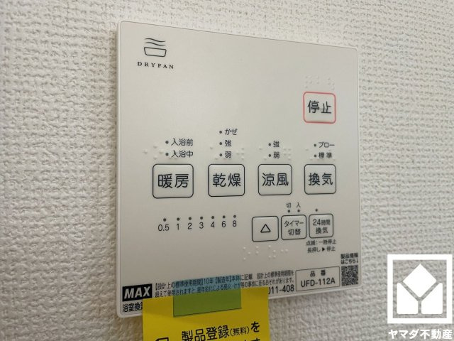 伏見区向島庚申町　２期　２号地の冷暖房・空調設備