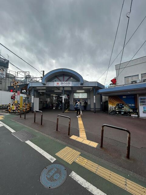 品川区旗の台６丁目の中古一戸建の前面道路含む現地写真|旗の台駅まで625m 