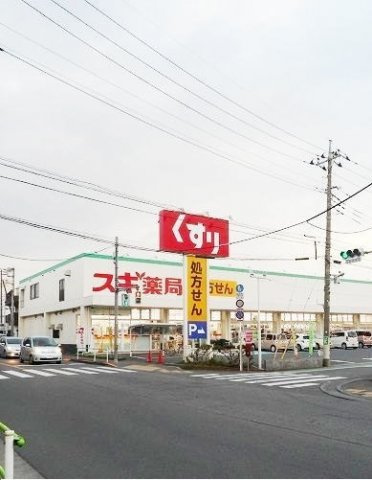 【周辺】 | メゾン　リール | スギ薬局まで93m