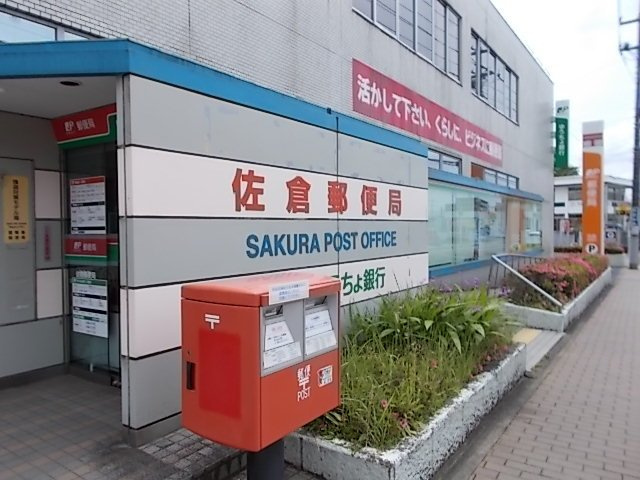 エクメーネセトル　Ｃの周辺|佐倉郵便局まで2120m