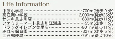 【周辺】 | うるま市江洲（全4棟）ラスト3号棟 | 周辺♪