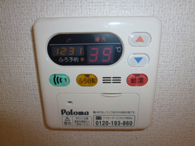 【設備】 | リーベ塩生 | 給湯リモコン