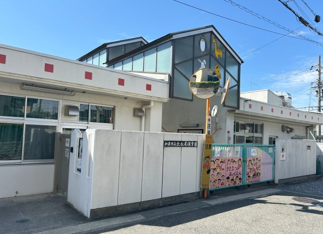 和泉市いぶき野2丁目戸建の周辺|北松尾保育園　徒歩1分