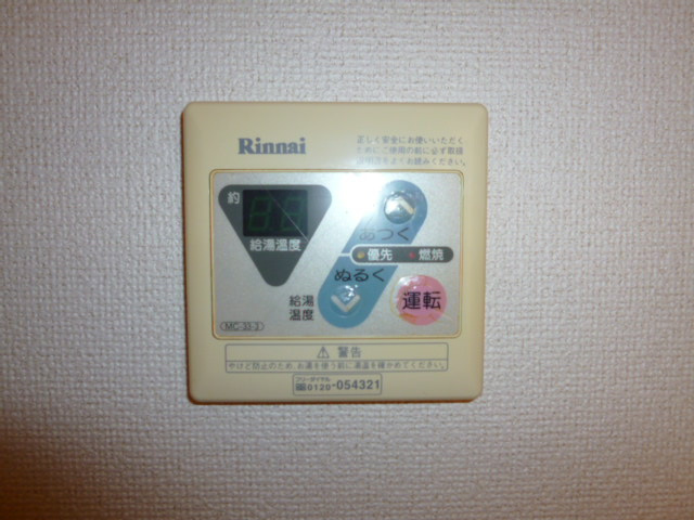 パーク・アヴェニューＢの設備|給湯リモコン