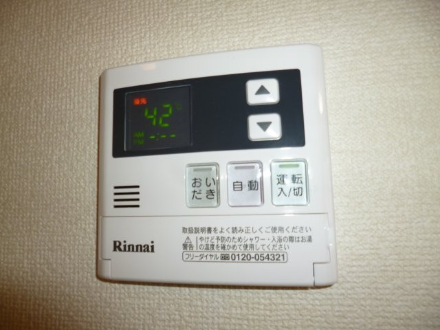ボナールⅡの設備|給湯リモコン