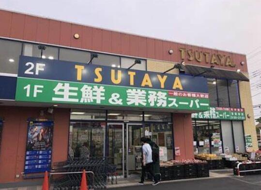 三鷹市北野１丁目の中古一戸建の周辺|業務スーパー三鷹店まで567m 
