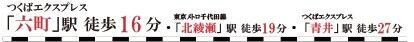 足立区神明南１丁目の中古一戸建のその他共用部分| 